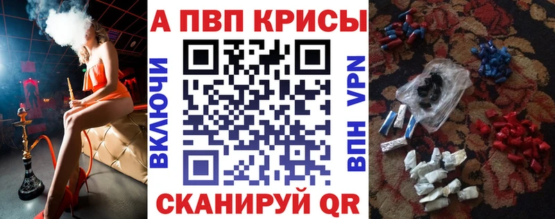 A PVP крисы CK  как найти закладки  mega ссылки  Ялуторовск 