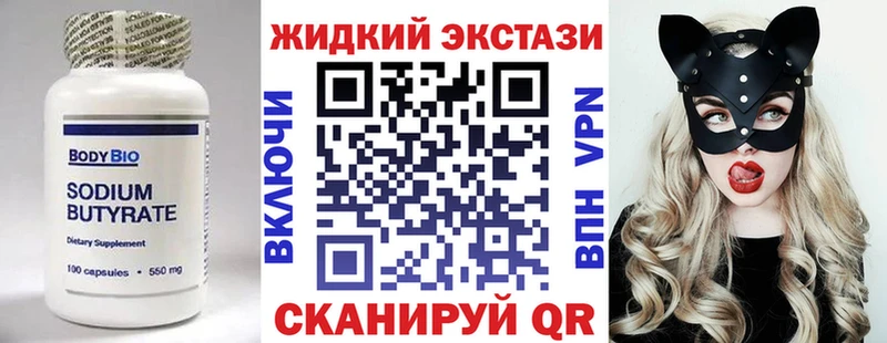 Бутират 1.4BDO Ялуторовск