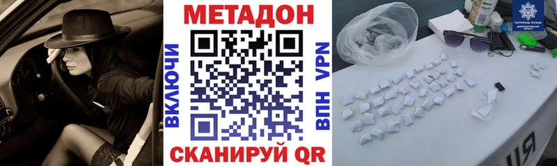 МЕТАДОН мёд  где купить наркотик  Ялуторовск 