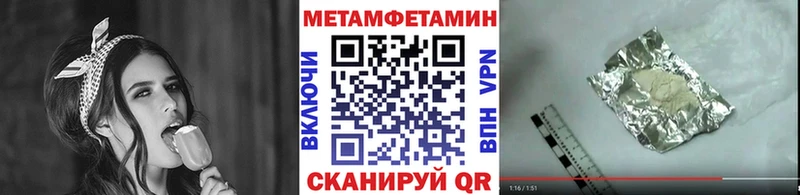 МЕТАМФЕТАМИН витя где найти наркотики Ялуторовск